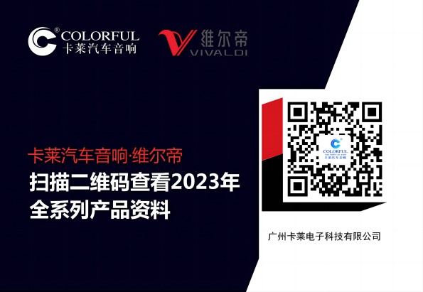 卡萊2024年產(chǎn)品資料